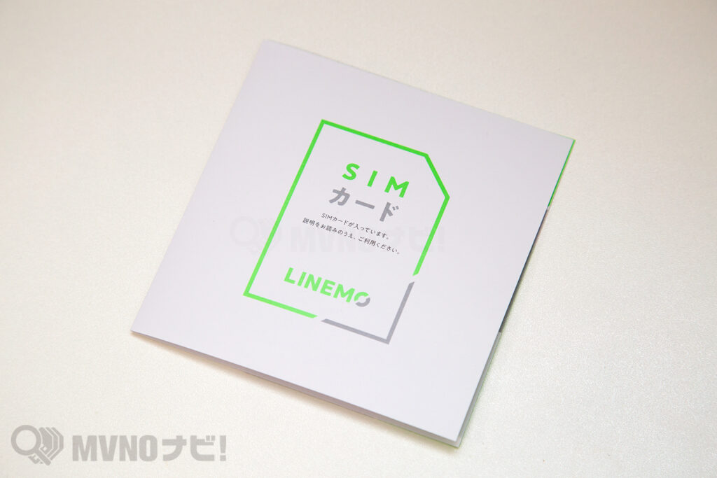 LINEMOのスマホプラン(20GB)、ギガを使い切った後の速度制限最大1Mbpsはどんな感じ？