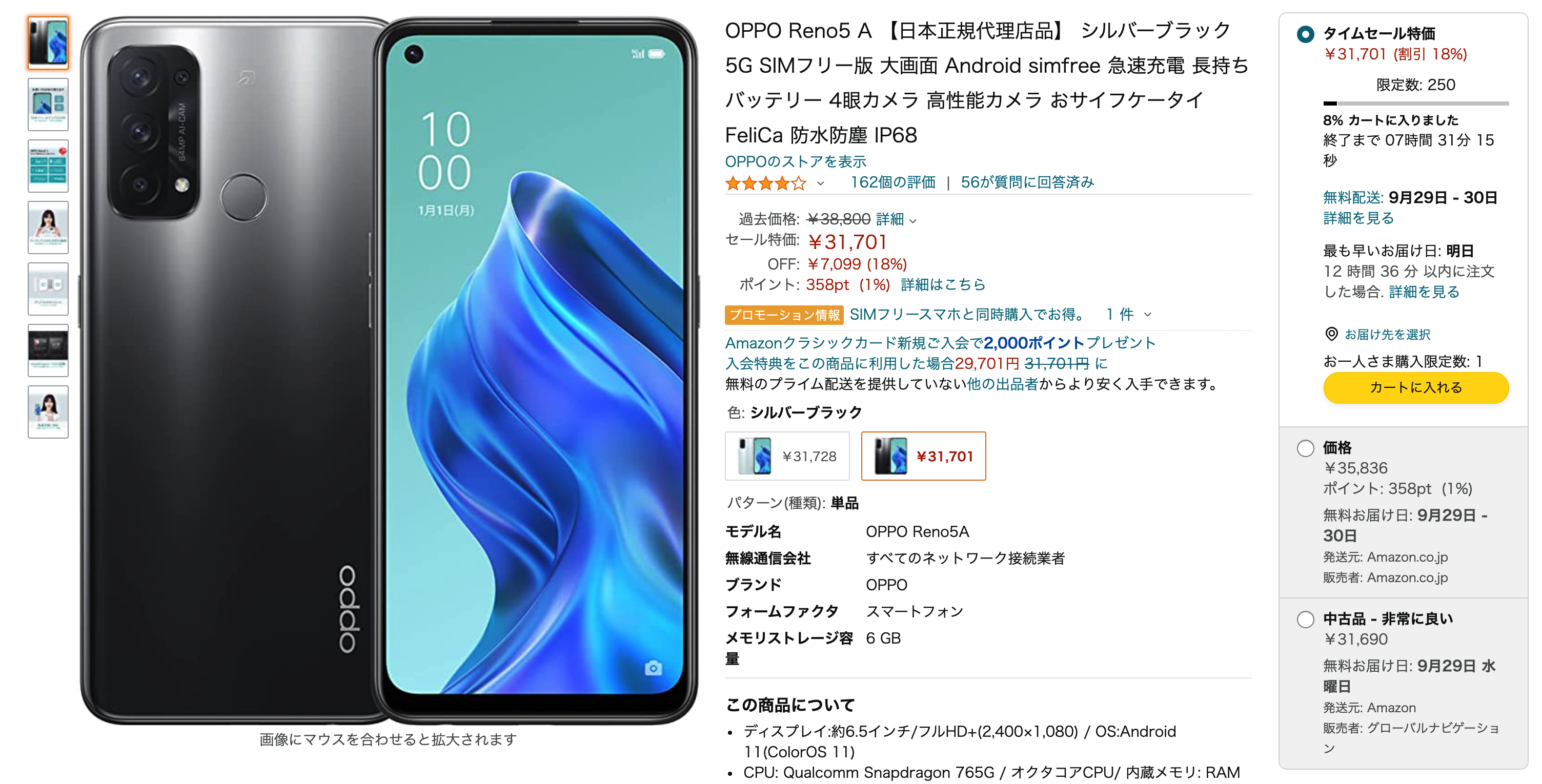 セット割OPPO Reno5 a Simフリー版　シルバーブラック スマートフォン本体